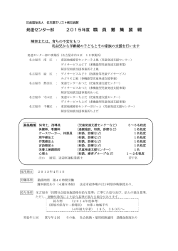 詳しくはこちら - 名古屋キリスト教社会館