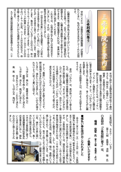 三三三 条条条 別別別 院院院 ののの ごごご 案案案 内内内