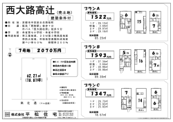 株式会社平 松 住 宅 1522 1593 1347