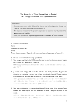 MIT Energy Conference 2012 Application Form A  - g-Enesis