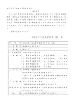 西公文名町配水管布設替（その6）工事 - 富山市 ホームページ