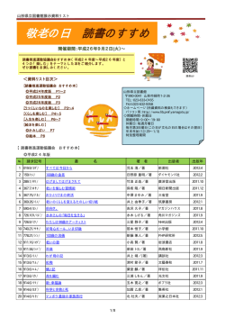 展示リスト（PDF 177.1KB）