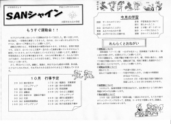 大阪市立大江小学校 国語 サーカスのライオン 音楽 学習発表会に向けて