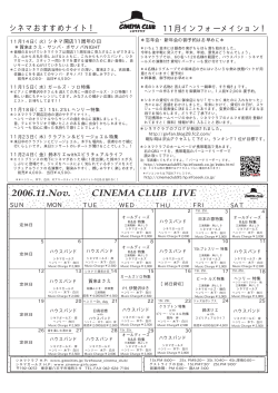 2006.11.Nov. CINEMA CLUB LIVE