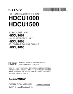 HDCU1000 HDCU1500