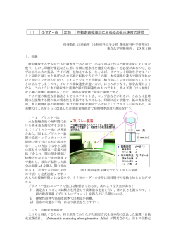 実験テキスト - 江前敏晴