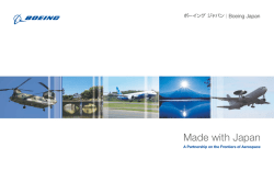 ボーイング ジャパンの会社概要（印刷用