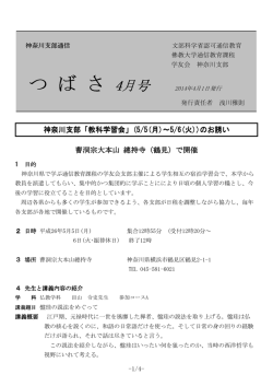 全面 - 佛教大学通信教育部学友会・神奈川支部