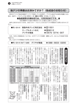 p9-p12.pdf(1.14MBytes) - 吉野川市
