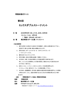 対戦結果pdf - Itscom.net