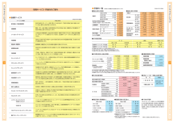 各種サービス・手数料のご案内(PDF／173KB) - 帯広信用金庫