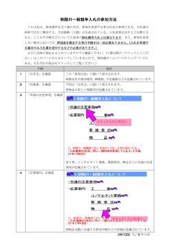 学校給食用PEN食器