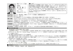 中川 慎二 - 富山県立大学