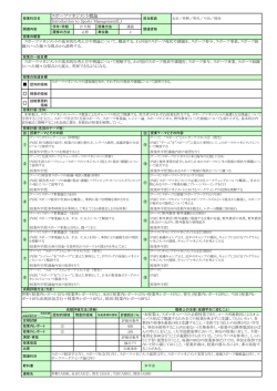 Introduction to Sports Management(L) スポーツマネジメント概論