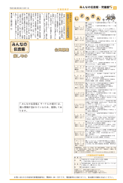 8面（PDF：136KB） - 西東京市