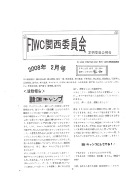 ー 定例委員会報告 J