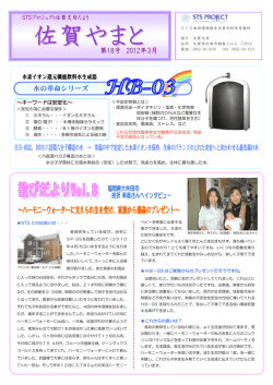 ～キーワードは安定化～