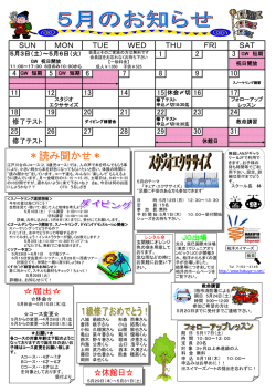 読み聞かせ - 柏洋スイマーズ