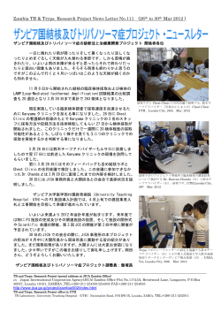 Zambia TB  Tryps. Research Project News Letter No.111 (26  - JICA