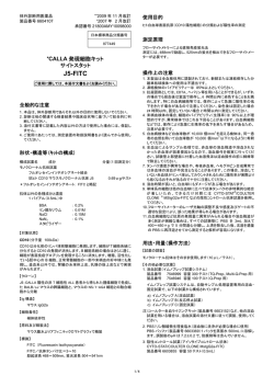 J5-FITC