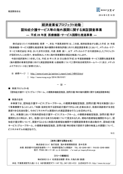 プレスリリース20140916 - リエイ
