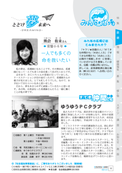 一人でも多くの 命を救いたい - 佐野市