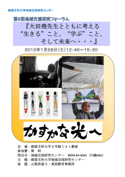 詳細情報 PDF - 都留文科大学