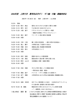 （紙上参加） 藤原 馨 これからの社会に求められる男性の家事  - 上智大学