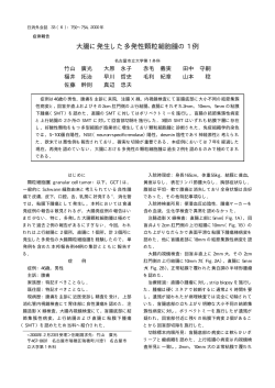 PDF 110748 bytes - 日本消化器外科学会