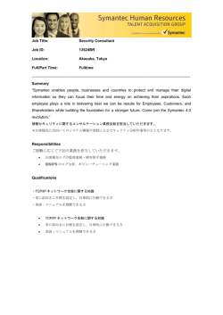 Job Title: Security Consultant Job ID - Symantec
