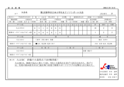 （戦 評） 大山SBC 終盤の大量得点で2回戦突破！
