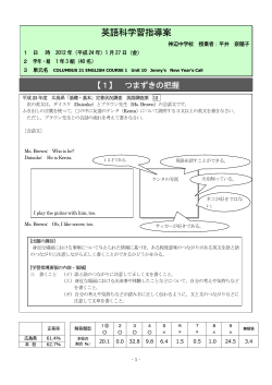 英語科学習指導案 - 広島県