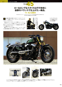 XL1200X 2011年12月号 Vol.4