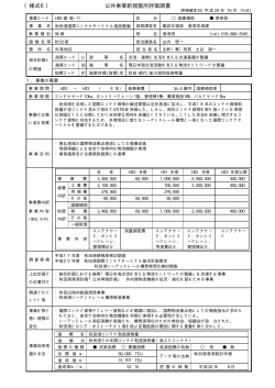 （秋田港 外港地区）(20KB)(PDF文書) - 秋田県