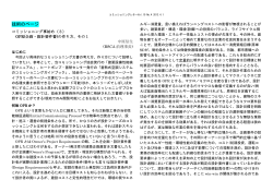 OPR(企画・設計要件書)の作り方、その1 - Biglobe