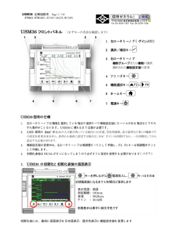 鉄骨超音波試験時設定手順(1.8MB usm36dac.pdf) - 信明ゼネラル