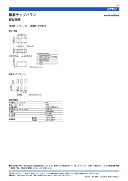 積層チップバラン UWB用 - TDK Product Center