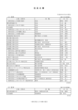 Download - 一般社団法人日本動力協会