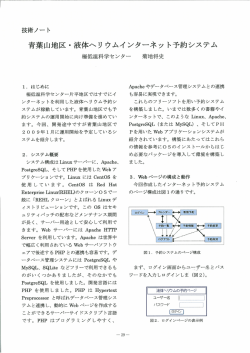 菊地将史（PDFファイル） - 極低温科学センター - 東北大学