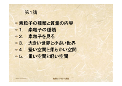 講義配布資料 - Osaka University