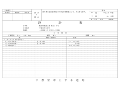 設計図書