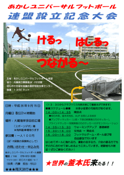詳細 - ひょうご障害者スポーツサイト