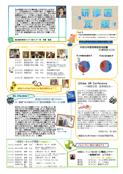 Kobe GM Conference - 神戸大学医学部附属病院