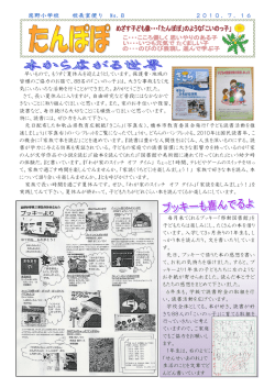 校長便りNo8 - 橋本市教育委員会 学校教育課