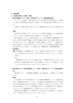 蒲生地区（PDF：478KB） - 越谷市