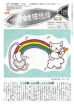 pdf（抜粋）版 - ぷくぷくの会