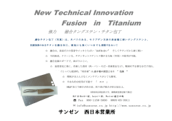 HLF 特殊包丁で 食中毒を サンゼン西日本姶良営業所 (050)1150－3030