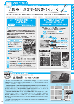 立川文庫 -みんなが熱中した文庫本 - 大阪市生涯学習情報提供システム