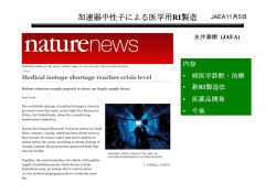 加速器中性子による医学用RI製造