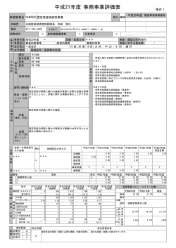 固定資産税研究事業（PDF） - 青森市